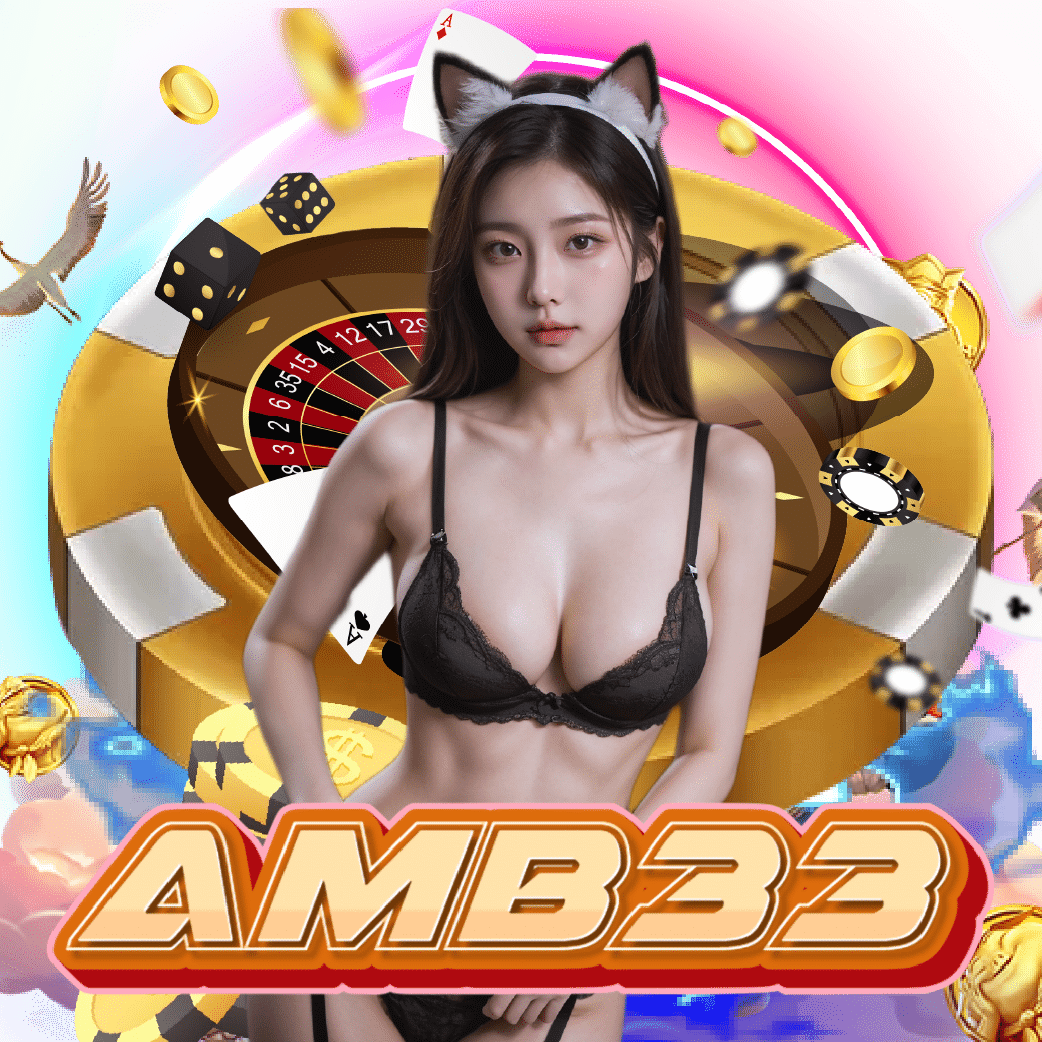amb33 เกมลิขสิทธิ์แท้